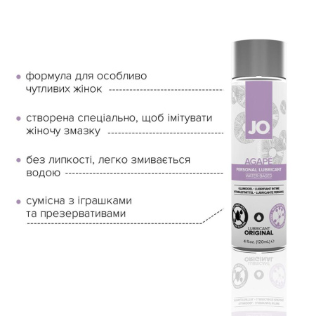 Смазка на водной основе JO AGAPE — ORIGINAL (120 мл) без глицерина, гликоля и парабенов || Змазка на водній основі JO AGAPE — ORIGINAL (120 мл) без гліцерину, гліколю та парабенів
