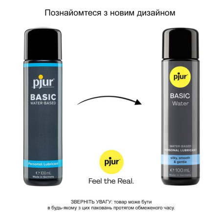Смазка на водной основе pjur Basic waterbased 100 мл, идеальна для новичков, лучшее цена/качество || Змазка на водній основі pjur Basic waterbased 100 мл, ідеальна для новачків, найкраща ціна/якість