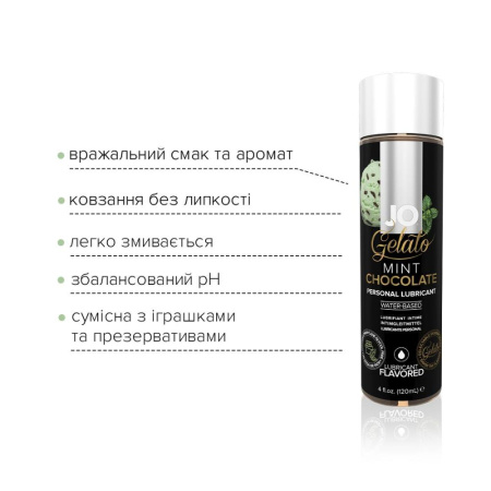 Смазка на водной основе JO GELATO Mint Chocolate (120 мл) без сахара, парабенов и гликоля || Змазка на водній основі JO GELATO Mint Chocolate (120 мл) без цукру, парабенів та пропіленгліколю