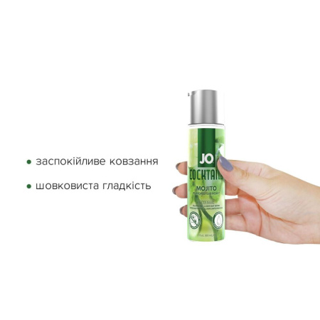 Лубрикант на водной основе JO Cocktails - Mojito без сахара, растительный глицерин (60 мл) || Лубрикант на водній основі JO Cocktails - Mojito без цукру, рослинний гліцерин (60 мл)