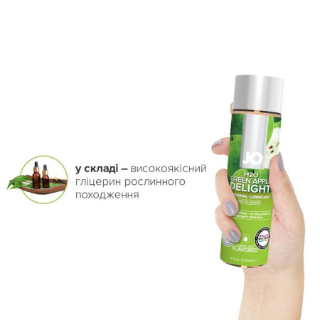 Смазка на водной основе JO H2O — Green Apple (120 мл) без сахара, растительный глицерин || Змазка на водній основі JO H2O — Green Apple (120 мл) без цукру, рослинний гліцерин