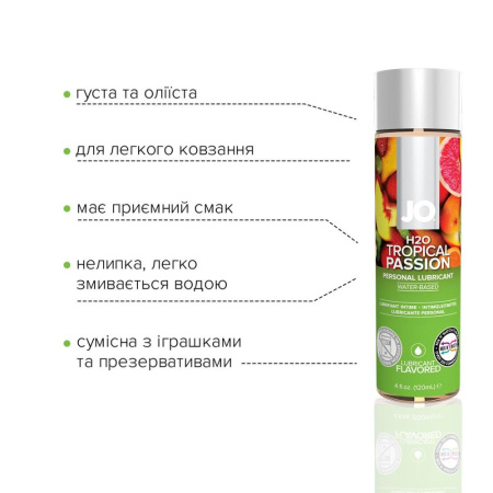 Смазка на водной основе JO H2O — Tropical Passion (120 мл) без сахара, растительный глицерин || Змазка на водній основі JO H2O — Tropical Passion (120 мл) без цукру, рослинний гліцерин