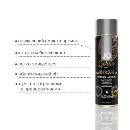 Смазка на водной основе JO GELATO Double Chocolate (120 мл) без сахара, парабенов и гликоля || Змазка на водній основі JO GELATO Double Chocolate (120 мл) без цукру, парабенів та гліколю