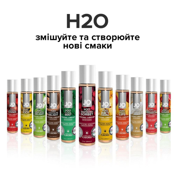 Смазка на водной основе JO H2O — Raspberry Sorbet (120 мл) без сахара, растительный глицерин
