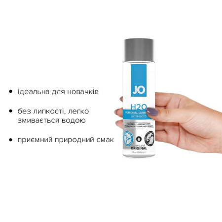 Смазка на водной основе JO H2O ORIGINAL (240 мл) маслянистая и гладкая, растительный глицерин || Змазка на водній основі JO H2O ORIGINAL (240 мл) оліїста і гладенька, рослинний гліцерин