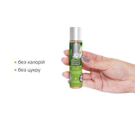 Смазка на водной основе JO H2O — Green Apple (30 мл) без сахара, растительный глицерин || Змазка на водній основі JO H2O — Green Apple (30 мл) без цукру, рослинний гліцерин