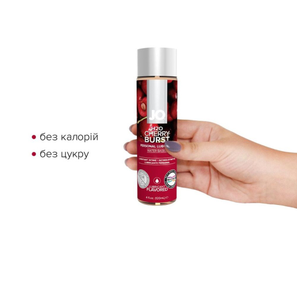 Смазка на водной основе JO H2O — Cherry Burst (120 мл) без сахара, растительный глицерин