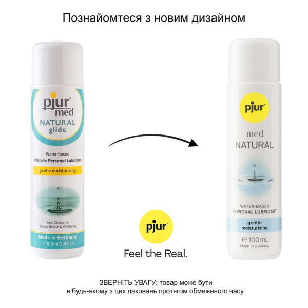 Лубрикант на водной основе pjur med Natural 100 мл, с растительным глицерином, для сухой кожи