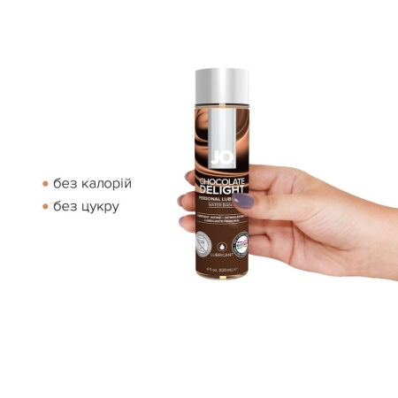 Смазка на водной основе JO H2O — Chocolate Delight (120 мл) без сахара, растительный глицерин || Змазка на водній основі JO H2O — Chocolate Delight (120 мл) без цукру, рослинний гліцерин