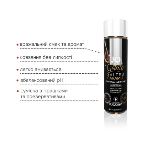Смазка на водной основе JO GELATO Salted Caramel (120 мл) без сахара, парабенов и гликоля || Змазка на водній основі JO GELATO Salted Caramel (120 мл) без цукру, парабенів та гліколю
