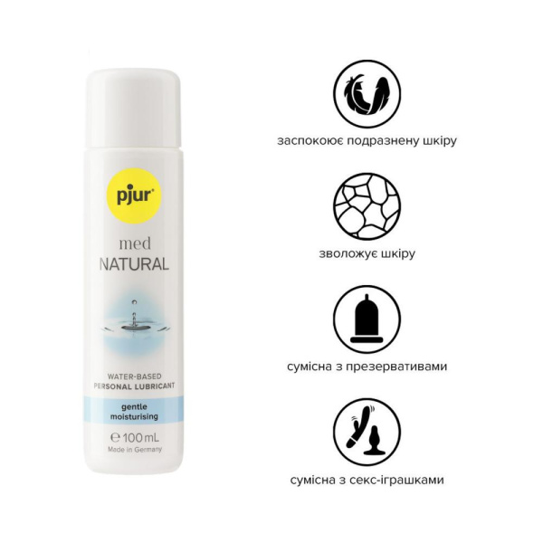 Лубрикант на водной основе pjur med Natural 100 мл, с растительным глицерином, для сухой кожи