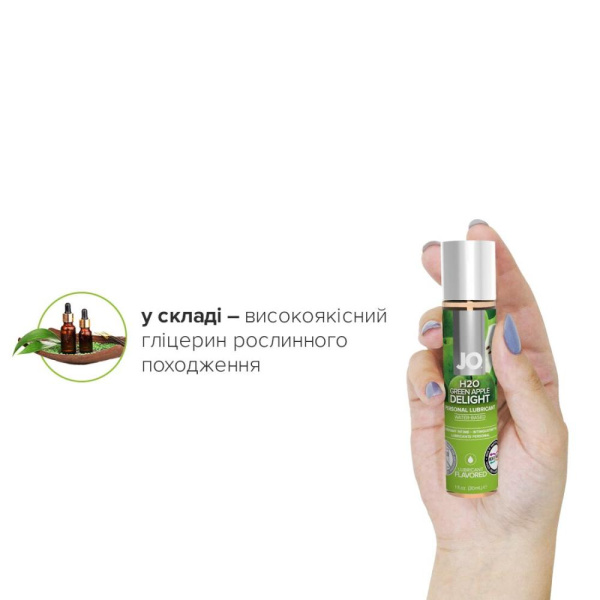 Смазка на водной основе JO H2O — Green Apple (30 мл) без сахара, растительный глицерин