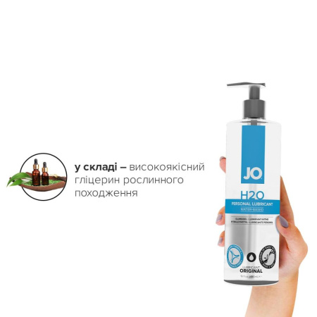 Смазка на водной основе JO H2O ORIGINAL (480 мл) маслянистая и гладкая, растительный глицерин || Змазка на водній основі JO H2O ORIGINAL (480 мл) оліїста і гладенька, рослинний гліцерин