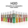 Смазка на водной основе JO H2O — Cool Mint (120 мл) без сахара, растительный глицерин || Змазка на водній основі JO H2O — Cool Mint (120 мл) без цукру, рослинний гліцерин