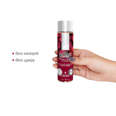Смазка на водной основе JO H2O — Raspberry Sorbet (120 мл) без сахара, растительный глицерин || Змазка на водній основі JO H2O — Raspberry Sorbet (120 мл) без цукру, рослинний гліцерин