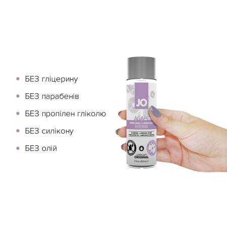Смазка на водной основе JO AGAPE — ORIGINAL (60 мл) без глицерина, гликоля и парабенов || Змазка на водній основі JO AGAPE — ORIGINAL (60 мл) без гліцерину, гліколю та парабенів