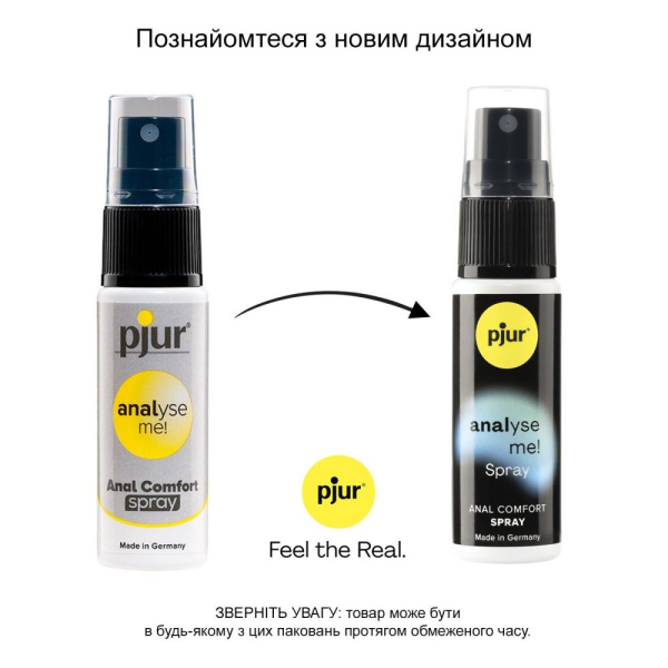 Расслабляющий анальный спрей pjur analyse me! Spray 20 мл, с пантенолом и алоэ, концентрированный