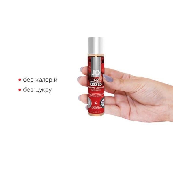 Смазка на водной основе JO H2O — Strawberry Kiss (30 мл) без сахара, растительный глицерин